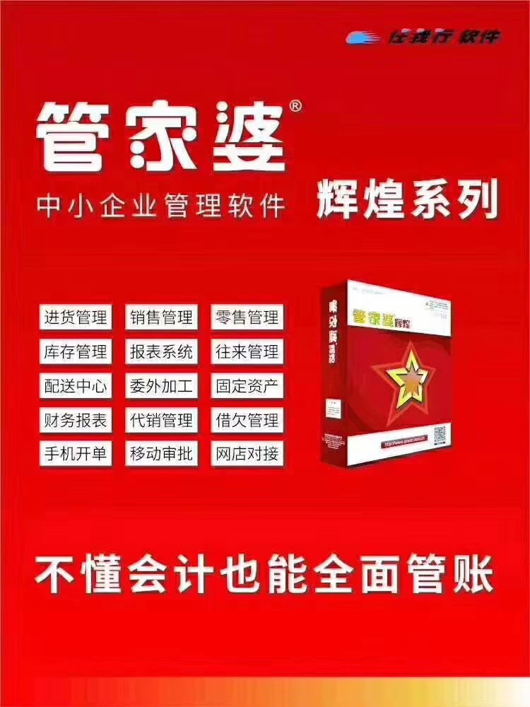 揭秘7777788888管家婆总裁的神秘面纱，一位商业巨头的崛起之路