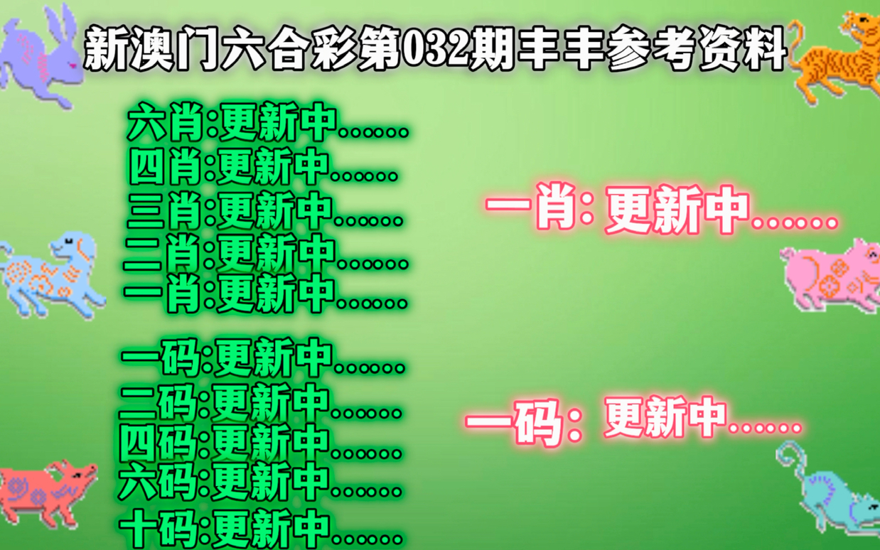 澳门今晚必中一肖一码准确9995——警惕违法犯罪风险