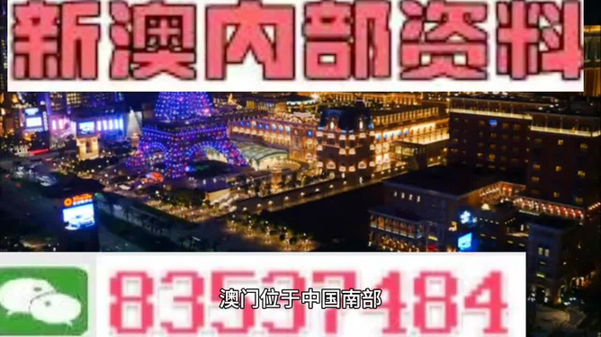 澳门彩票4949今晚开奖，探索彩票背后的文化魅力与期待