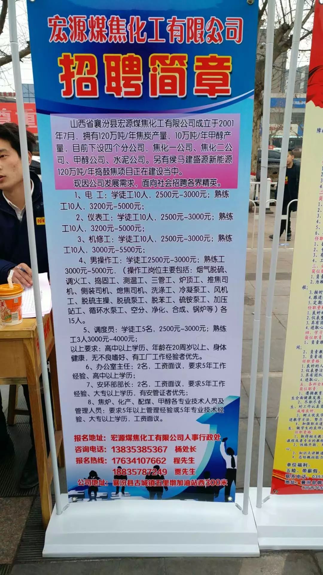 平房招聘网最新招聘动态及其影响