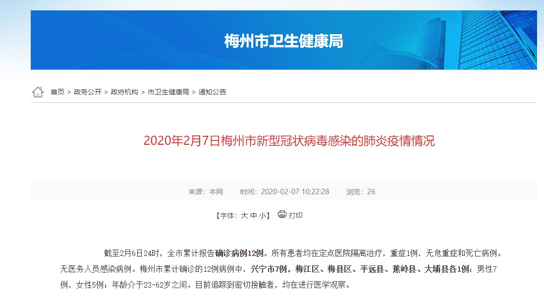 最新病毒信息及其影响，全球视野下的深度解析