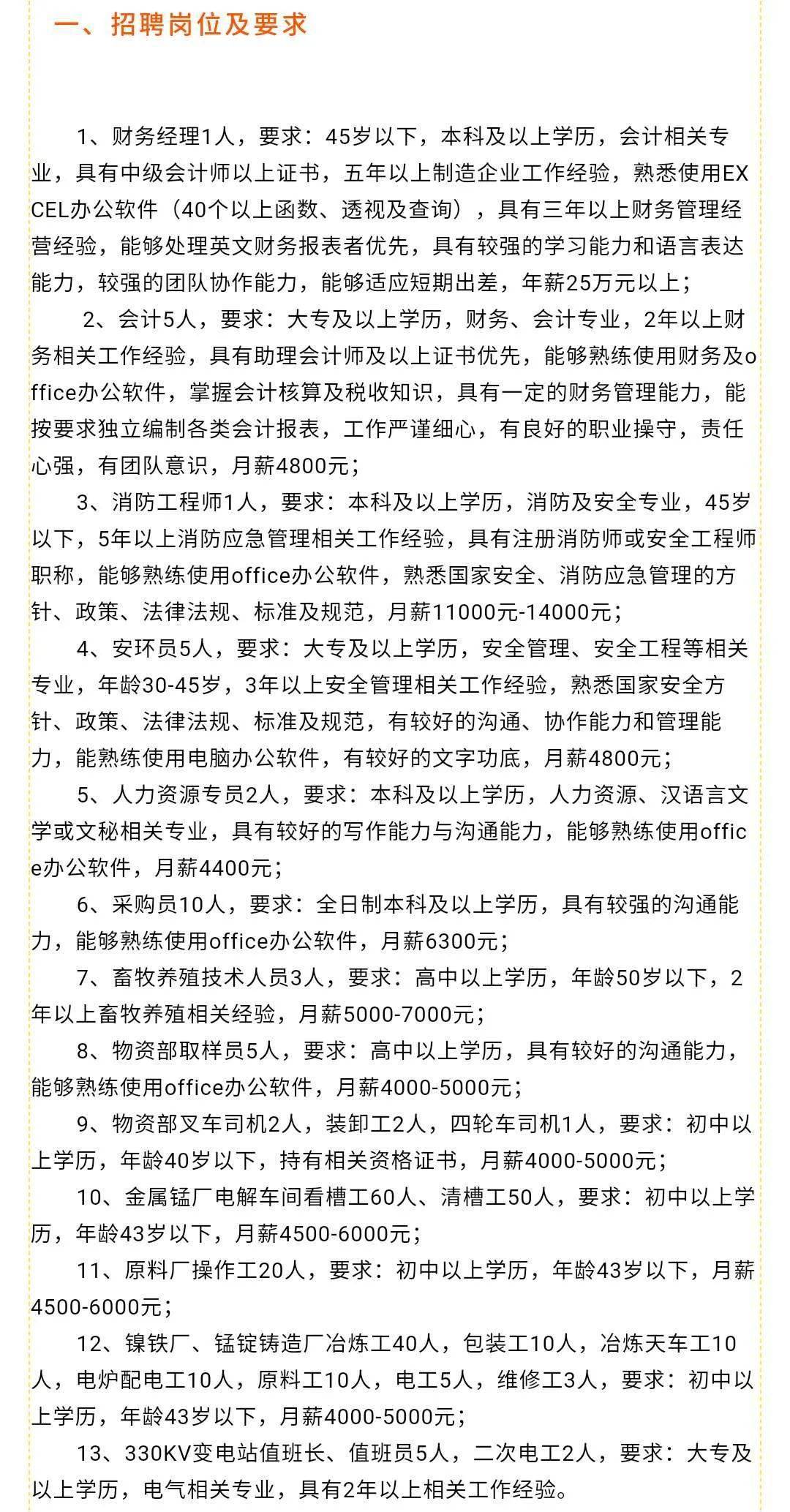 临沧招聘网最新招聘动态深度解析