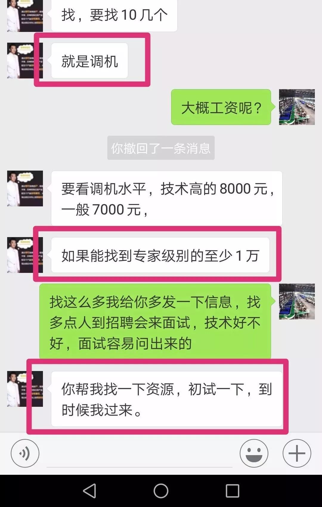 注塑主管最新招聘信息及职业概述