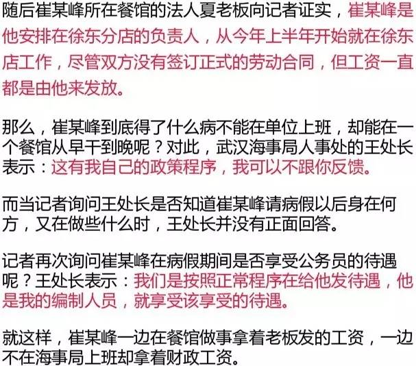 公务员病假最新规定及其影响