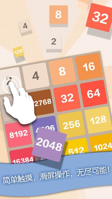 探索最新版2048，全新体验与独特魅力