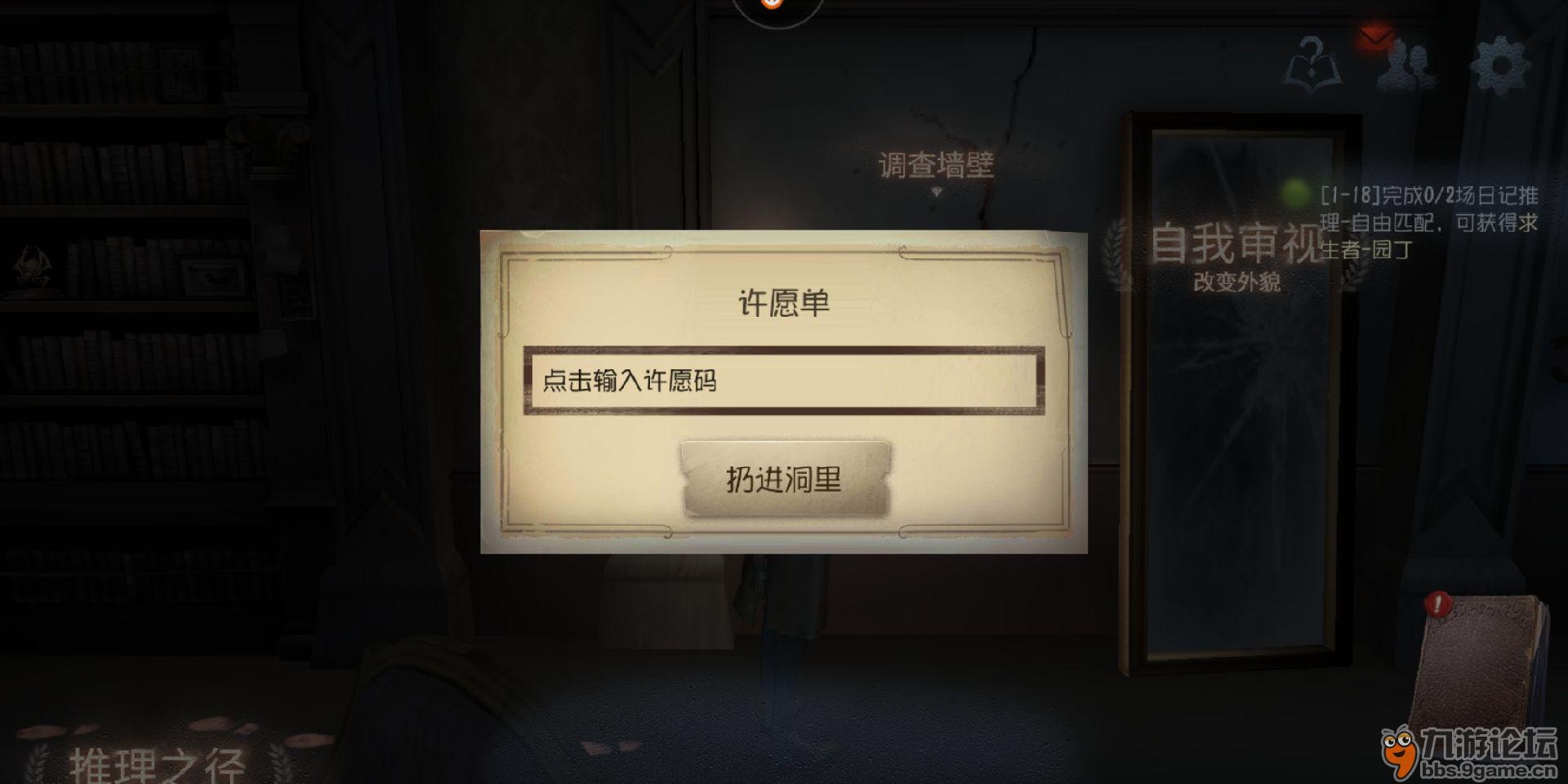 第五人格最新激活码获取攻略