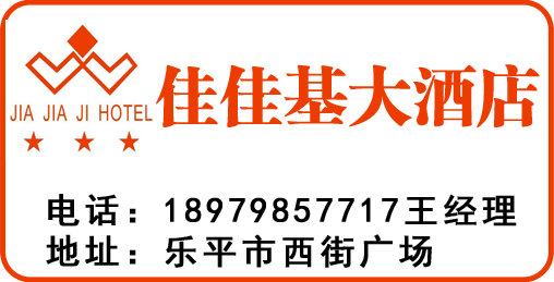 乐平招聘网最新招聘——探寻职业发展的黄金机会