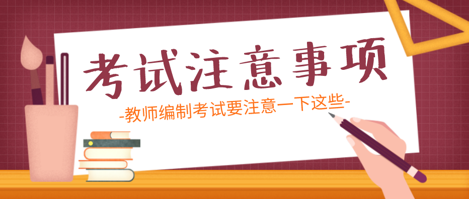 教师最新招聘，探索教育新篇章的机遇与挑战