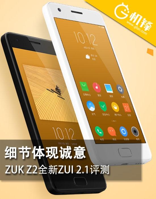 ZUK最新，引领潮流的科技新品