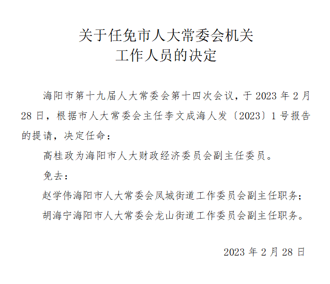 2025年1月8日 第27页