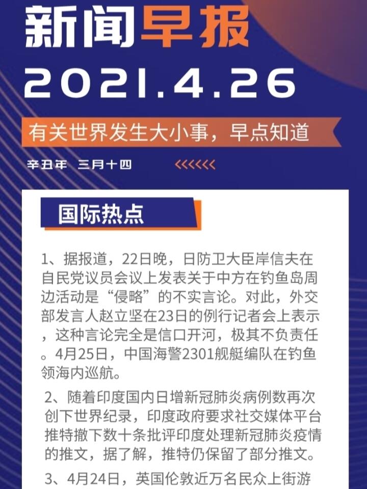 最新新闻点评，科技、社会与环境的多维视角