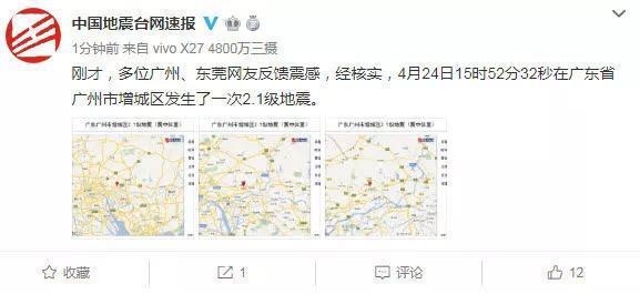 广东最新地震，了解、应对与关注