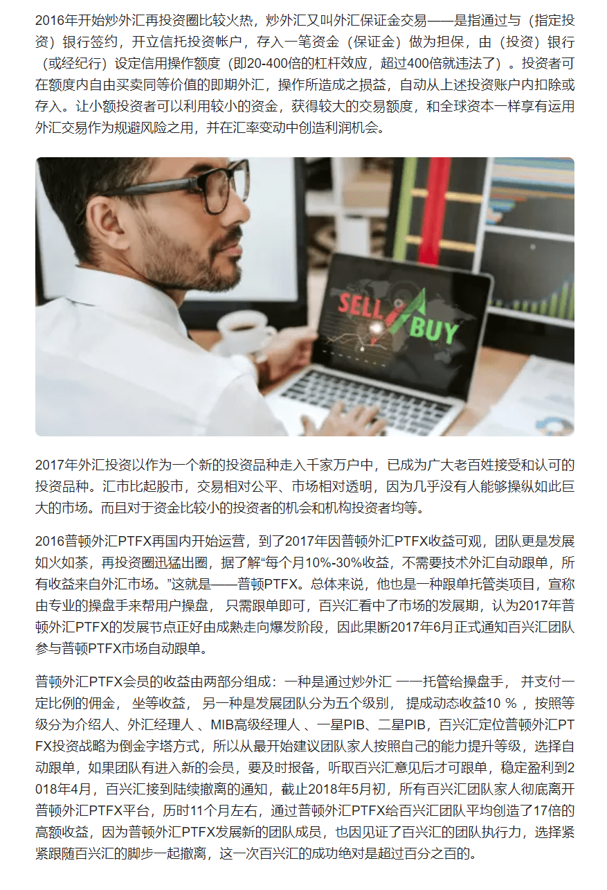 PTFX外汇最新消息，市场动态的深度解析