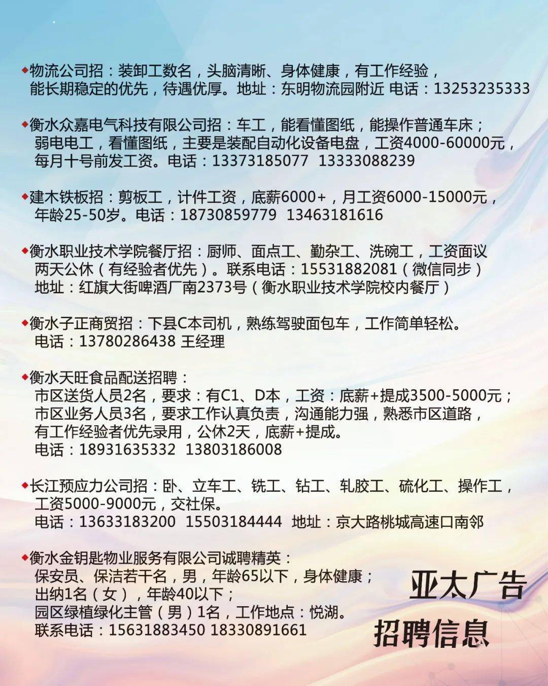 深圳58同城最新招聘，职业发展的热门之选