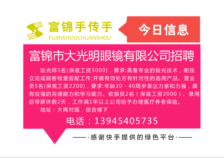 薛家湾地区最新招聘信息概览