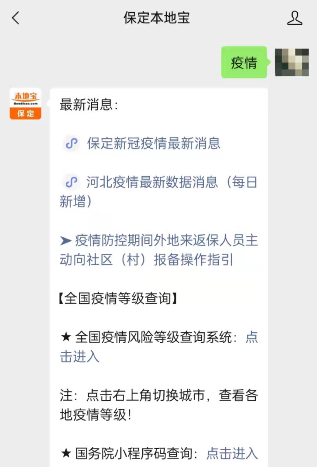 涞水最新招聘信息概览