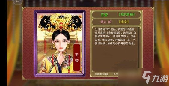 皇帝成长计划2最新攻略及解析