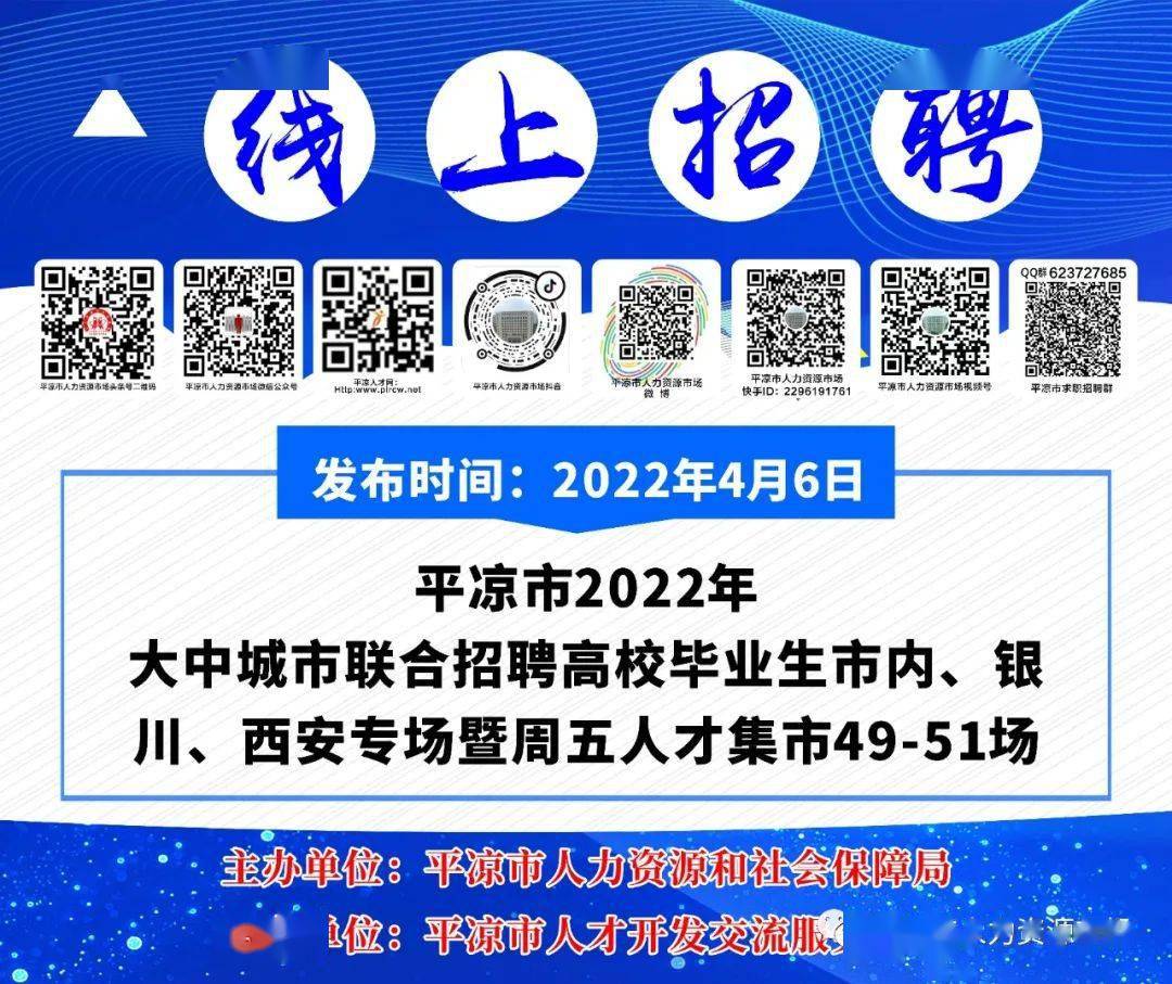 高平招聘网最新招聘动态深度解析