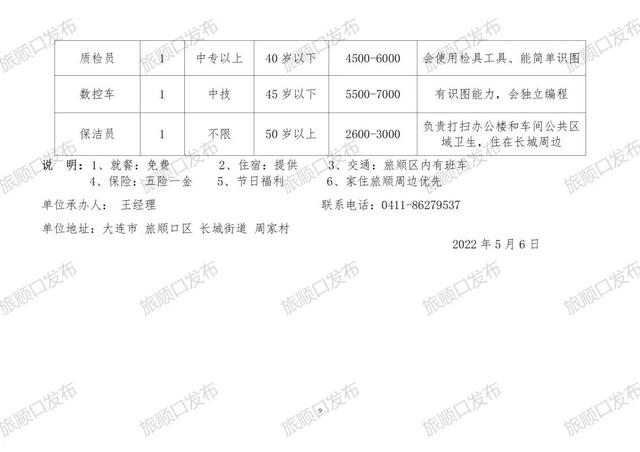 隆昌招聘最新招聘信息概览