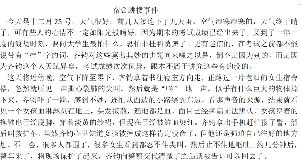 最新性故事，探索未知领域，揭示人性奥秘