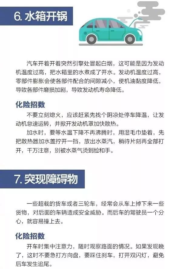 威海司机最新招聘信息及其相关细节