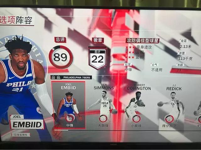 NBA 2K18最新名单，精英球员齐聚一堂