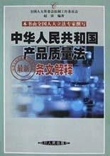 最新产品质量法，保障消费者权益的坚实盾牌